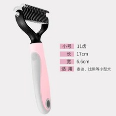 전문가용 강아지 브러시 빗 빗질 부드럽고 효율적인 안전한 머리, 1개, 2.S  PINK