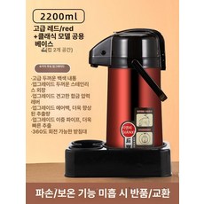 보온통 보냉 2200ml 온수병 기압식 보온병 골프카트, 1개, 1L, 받침대 1 포트 + 2 컵 + 럭셔리 레드 2200ml