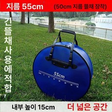 뜰망 살림망 민물낚시 방수 케이스 뜰채 보관망 어망, 블루 높이 15cm 지름 55cm (높은형)