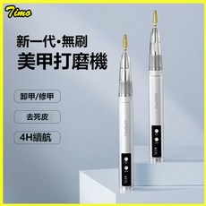 可攜式蓄電筆式電動去死皮前置修卸指甲無刷打磨機美甲專用 無線打磨機 小型蓄電 電動去死皮 卸指甲 空心杯 打磨機筆, 1個, 【卸甲/卸膠】d220-蓄電打磨筆