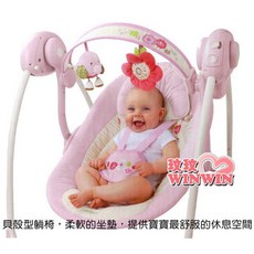 kids II-Bright Starts 粉紅陽光攜帶式搖床 (KI06931), 1個, 粉色