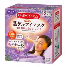 日本花王 MegRhythm 蒸氣眼罩 (12入) - 完熟柚子香, 1個, 薰衣草(盒損)