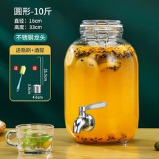 果酒瓶泡酒玻璃瓶 青梅酒專用密封罐 高檔帶龍頭空瓶 儲物罐 梅酒瓶 泡酒瓶 泡酒罐 醃製罐, 圓形10斤+不銹鋼龍頭, 1個