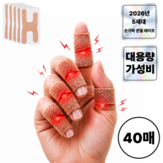 티비티 6세대 손가락 관절 패치 테이핑, 1개, 40개입