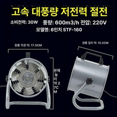 이동식 벽면형 덕트 흡입기 업소용 원룸용 가정용 주방용, 6인치 소형 환기