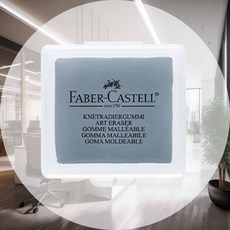 니더블 지우개 그레이 드로잉지우기 미술용지우개 더스트프리 입학선물 미술용이레이저 조카선물