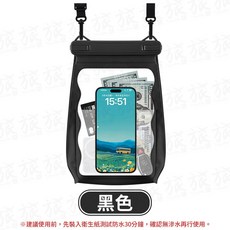 大容量立體手機防水袋 雙卡扣密封 斜挎可攜帶 適合海邊游泳戶外玩水, 黑色, 1個