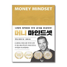 머니 마인드셋, 필름, 루이스 하우즈