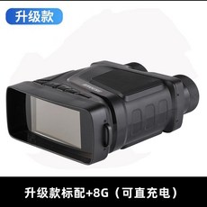 야간투시경 덱스 야시경 망원경 적외선 적외선 고화질 카메라 관찰, 1개, 업그레이드 스탠다드 스위치 가능한 포함