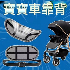 DFMEI 嬰兒車靠背支撐嬰兒兒童推車配件護腰矯正坐姿坐直神器腰靠坐墊, 嬰兒車靠背-綁帶
