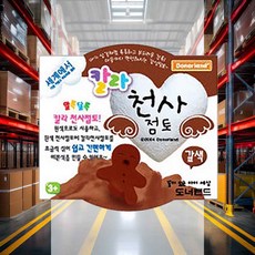 컬러점토 갈색 천사점토 학습용 가벼운 학용품 칼라점토 찰흙놀이