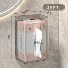 紙巾盒 壁掛式抽紙盒 家用洗臉巾收納盒 廁所衛生間廚房倒掛餐巾紙盒, 1個, 透灰色:如圖