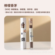 DIU 檀香線香沉香線香家用室內香薰持久香氛鵝梨帳中香臥室助睡香, 檸檬香茅:如圖, 1個, 1L