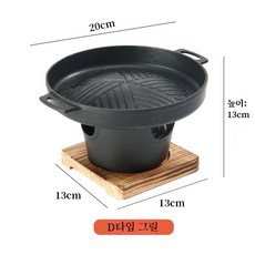 일본식 1인용 미니 바베큐 그릴 스테인리스 혼밥용 휴대 미니 화로 가정용 캠핑 다용도 그릴 세트, 1세트, D세트