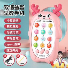 兒童益智早教手機 雙語仿真音樂玩具, 1個, USB直充）小鹿手机故事机-粉