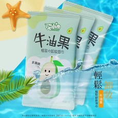 牛油果卸妝濕紙巾 溫和卸妝 臉部清潔 敏感肌適用 獨立包裝, 1個, 【單片】
