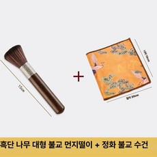 드립 커피 필터 교체용 핸드드립용 가정용 영구 바구니형, 블랙에보니 대형 + 블랙 타월, 기본 색상