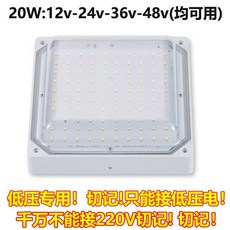 저온 저장고 램프 방습 LED 냉동고 방폭 전구 조명 창, 9 사각 램프 20W 12v 48v, 사각등 20W 12V-48V 저전압 전용