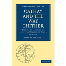 (영문도서) Cathay and the Way Thither: Being a Collection of Medieval Notices of China Paperback, Cambridge University Press, English, 9781108010368