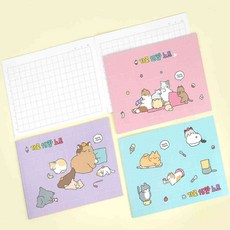 받이쓰기노트 받아쓰기공책