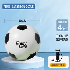 대형 축구공 비치볼 대형공 2컬러 큰공 에어볼 풍선 초대형 풍선공 큰공굴리기, 4. 블랙 80cm