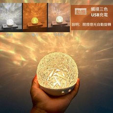 【聖誕禮物 交換禮物 】總有一盞燈照亮您心房！新中式檯燈床頭燈動態水波紋氛圍燈led床頭小夜燈生日創意禮品桌面擺件, 1個, S充電]觸摸三色(充插兩用)