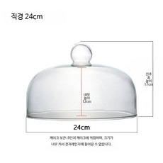 케이크 돔 커버 베이커리 빵 덮개 보관, 1개, 24cm 원형 뚜껑 6인치 케이크