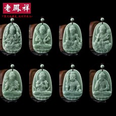 沁月珠華‹附鑒定證書›天然A貨翡翠豆種八大守護神十二生肖吊墜本命佛觀音菩薩男女掛件, 普賢菩薩（龍、蛇守護）,翡翠豆綠守護神（附頂珠，10號珠鏈）, 1個