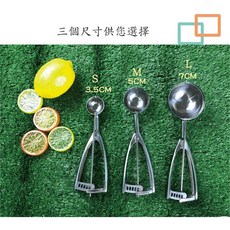 304不銹鋼冰淇淋杓, 1個, 3.5CM