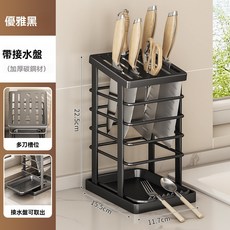 加厚碳鋼廚房刀具架 帶接水盤, 黑色, 1個