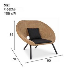 야외 등나무 라탄 테라스 의자 체어 라운지 펜션 플라스틱 정원 루프탑 1인용 북유럽 썬베드, 콤비네이션, 1. 싱글 소파, 1개