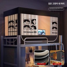 2층 침대 사각 커튼 수면 보온 난방텐트 싱글 1인용 방한텐트 기숙사