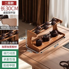 實木茶盃收納置物架 小型博古架 中式茶具擺件展示, 1個, 茶色二層30長-平闆臺麵