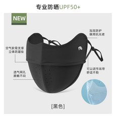 冰絲防曬面罩女夏季防紫外線護眼角遮陽透氣薄款高顏值面罩臉基尼