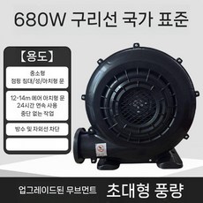 풍선 공기주입기 에어바운스 송풍기 에어간판 바람 펌프, 플라스틱 680W