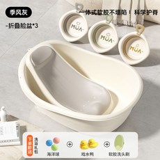 小沐馬 嬰兒洗澡盆 可坐躺托浴架, 【灰】躺洗神器+臉盆3個+禮包