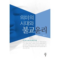 cir 意義的時代與佛教倫理