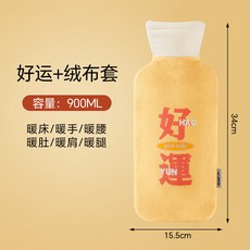 長條熱水袋灌水加厚防爆註水毛絨暖水袋肚子熱敷暖手寶暖手暖腳袋熱敷袋 暖水袋 暖手袋 冰熱兩用袋 註水生理痛熱敷袋, 好運+絨布袋