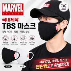 마블 TBS 마스크 국내산 순면 필터교체 성인 아동 3개