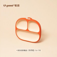 thyseed 世喜 液態硅膠分格餐盤 嬰幼兒童輔食餐具, 1個, 液態硅膠餐盤 熱帶橙