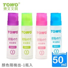 TOWO 東文牌 超黏膠水 50ml 透明細頭 美勞 辦公文具, 1個