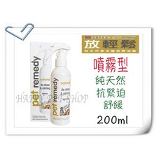 Pet remedy 放輕鬆天然草本費洛蒙噴霧200ml，抗緊迫鎮定，搭配喜安寧, 1個