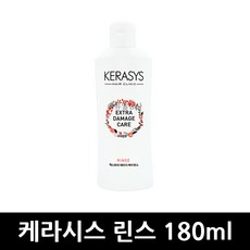 케라시스 데미지케어 린스 180ml x 50개 / 세면도구 세면용품 여행용키트 트리트먼트 린스