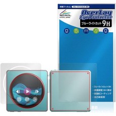 13478636 오디오 액정보호필름 미야빅스 FiiO Snowsky Disc 호환 보호 필름 고경도 9H 블루라이트 차단 PET 소재 액정·뒷면 세트 일본 제조