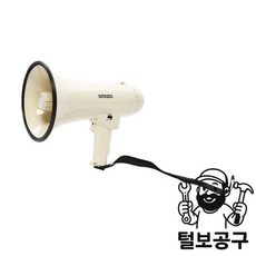 SMATO 메가폰 메가폰 MGP-3