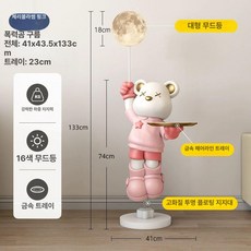 곰 사이드 캐릭터 제품 협탁 인테리어 귀여운탁 사이드테이블 선반 곰모양 오브제 디자인 거실 테이블, 2. 폭력곰 핑크 133cm+트레이