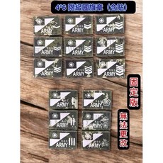 ROC 階級臂章 數位迷彩 國旗識別章, 1個, 中尉