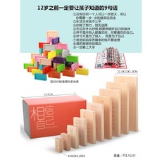도미노 1000조각 대회 블록 교육 노인 활동 단체 집중력 퍼즐, 도미노 50개+문구 9개