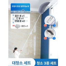 간판청소 유리창 건물외벽청소 브러쉬 로드 청소도구 밀대, 3.55m 38cm 평면 걸레 스파이더 A, 1개