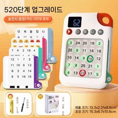 스퀘어 머신 집중력 시각 기계, 520레벨 충전식 130문항(6-12세)